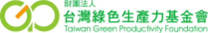 台灣綠色生產力基金會logo