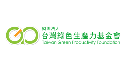 台灣綠色生產力基金會LOGO